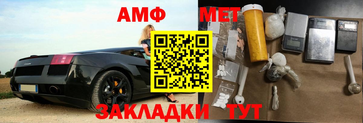 Добрянка  Амфетамин 98%  Вход с VPN 