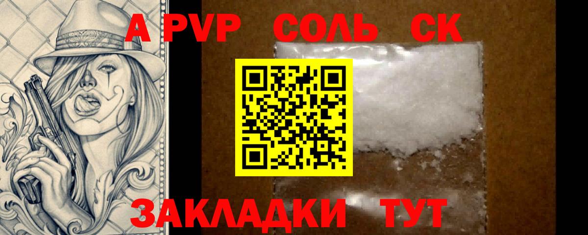 Добрянка  Alpha-PVP Crystall  Alfa_PVP крисы CK  A-PVP  Вход с VPN 