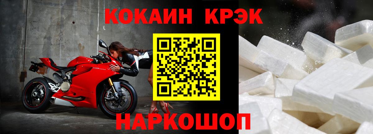 Cocaine FishScale Добрянка