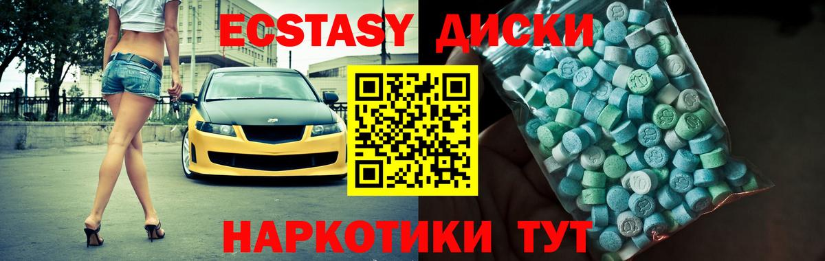 Ecstasy 250 мг  ЭКСТАЗИ Cube  Вход с VPN  Экстази  Добрянка 