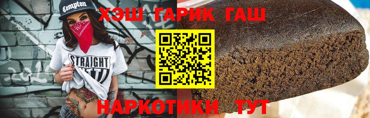 Гашиш ice o lator Добрянка