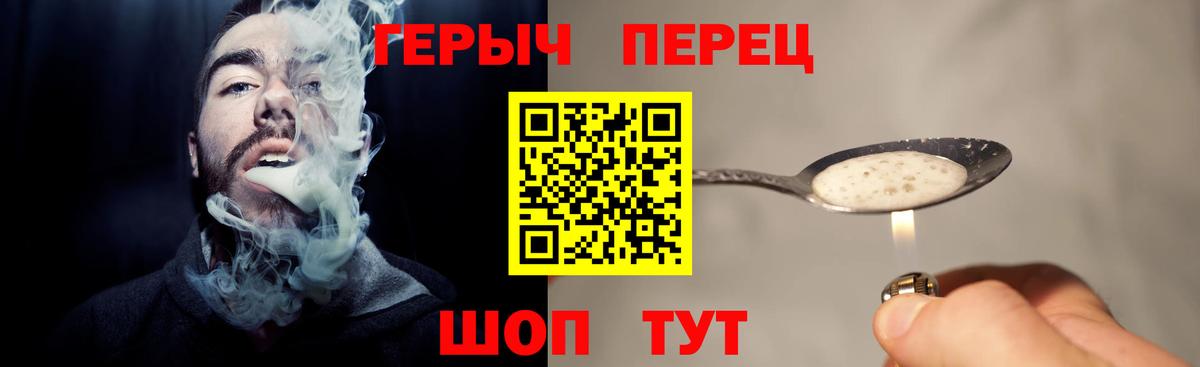 ГЕРОИН белый Добрянка