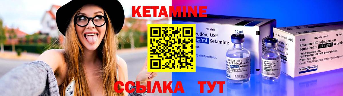 Кетамин VHQ  Вход с VPN  Кетамин ketamine  Добрянка 