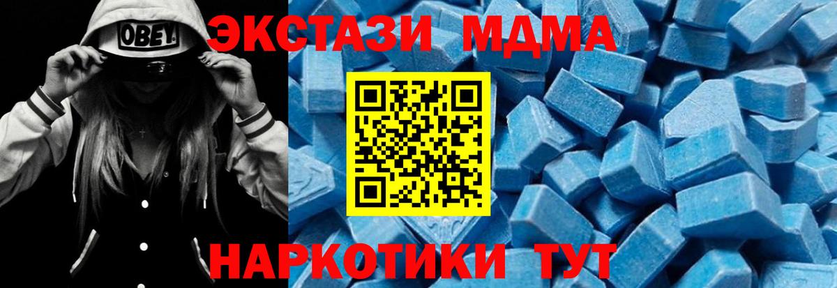 МДМА молли  Вход с VPN  Добрянка 