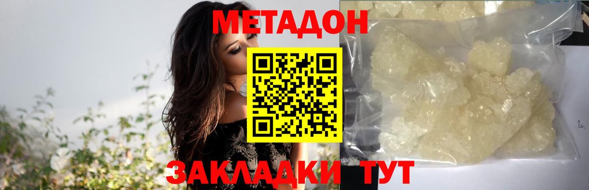 МЕТАДОН мёд  Метадон мёд  Добрянка  Вход с VPN 