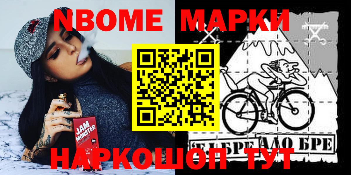 Марки 25I-NBOMe 1500мкг  Вход с VPN  Добрянка  Марки 25I-NBOMe 1500мкг 
